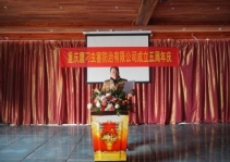 五周年大會(huì)